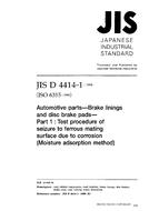 Download JIS D 4414-1 In PDF - International Technical & Specifications ...